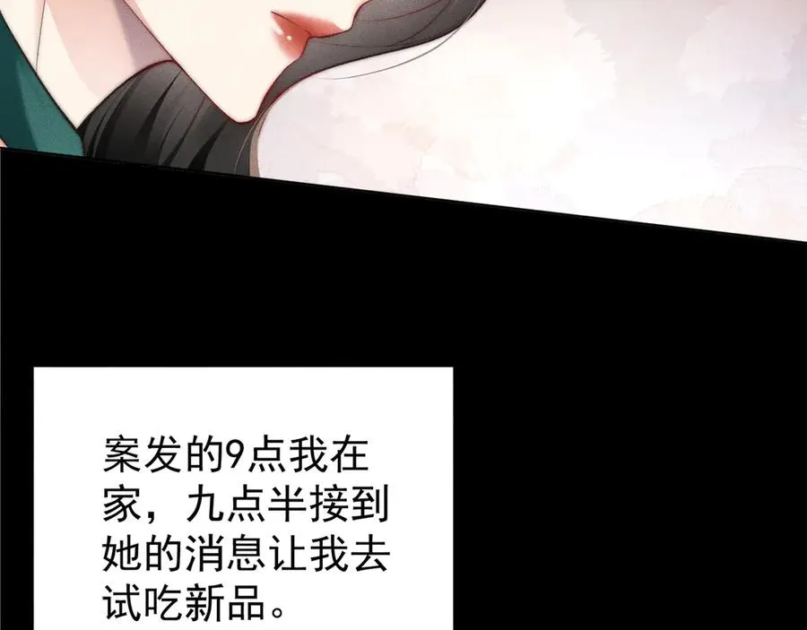 第1话 在这情况相遇 第72页