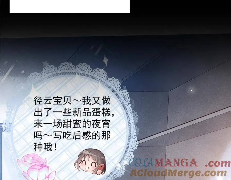 第1话 在这情况相遇 第73页