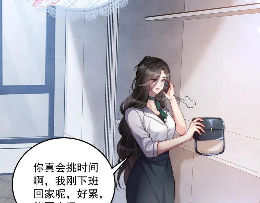 第1话 在这情况相遇 第74页