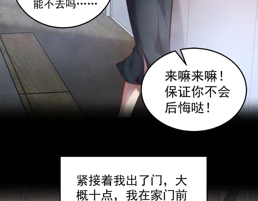 第1话 在这情况相遇 第75页