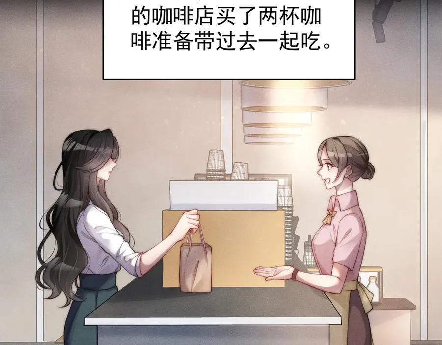 第1话 在这情况相遇 第76页