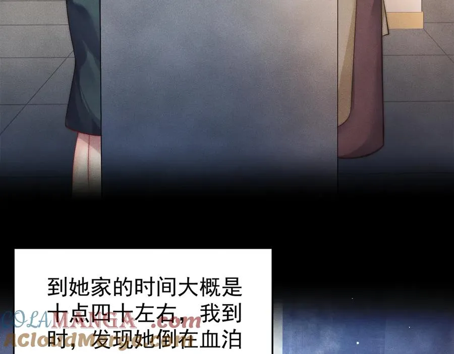 第1话 在这情况相遇 第77页