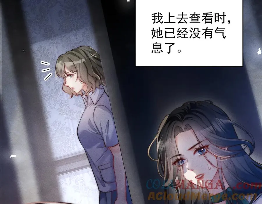 第1话 在这情况相遇 第81页