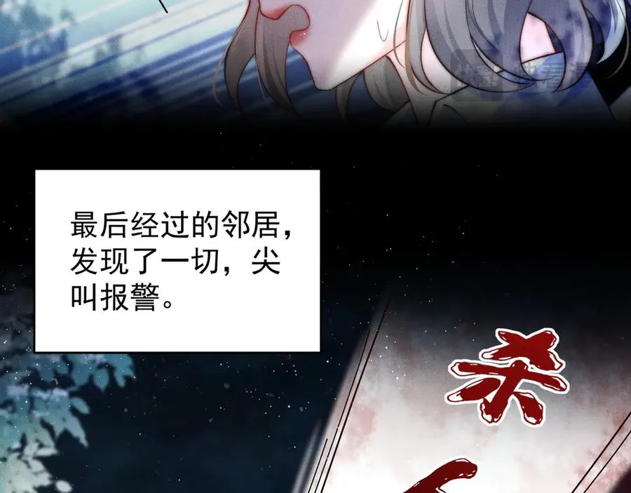 第1话 在这情况相遇 第84页