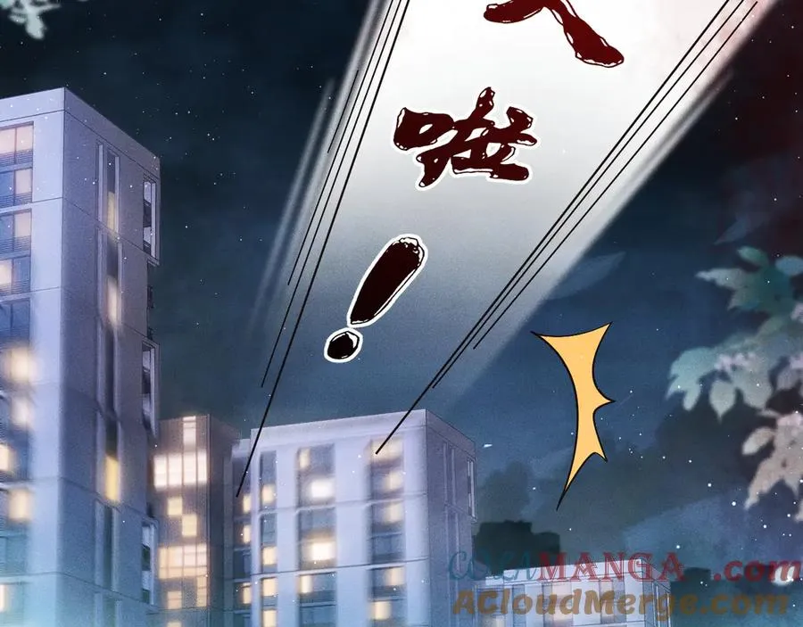 第1话 在这情况相遇 第85页