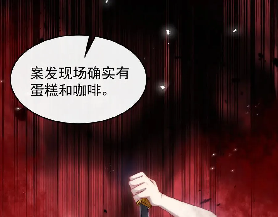 第1话 在这情况相遇 第90页