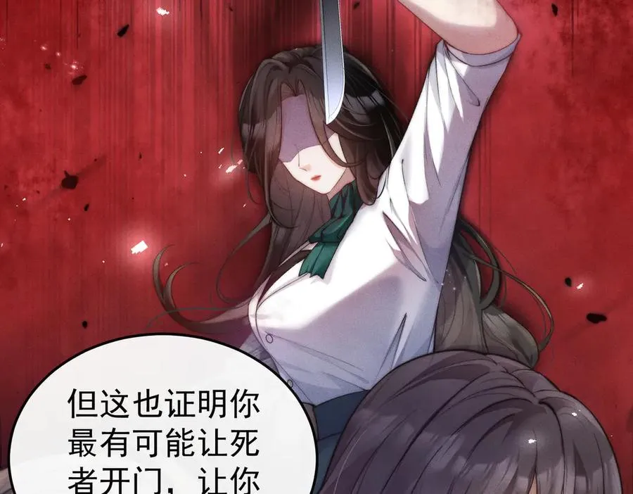 第1话 在这情况相遇 第91页
