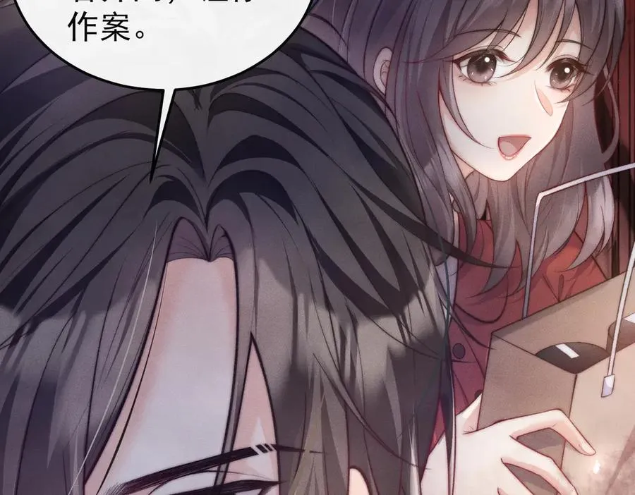 第1话 在这情况相遇 第92页