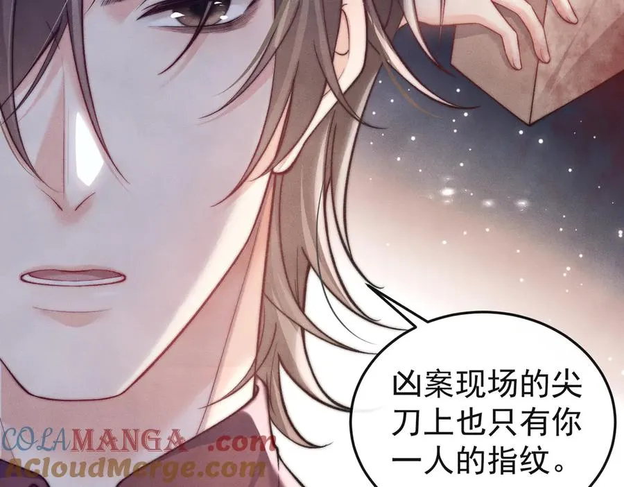 第1话 在这情况相遇 第93页