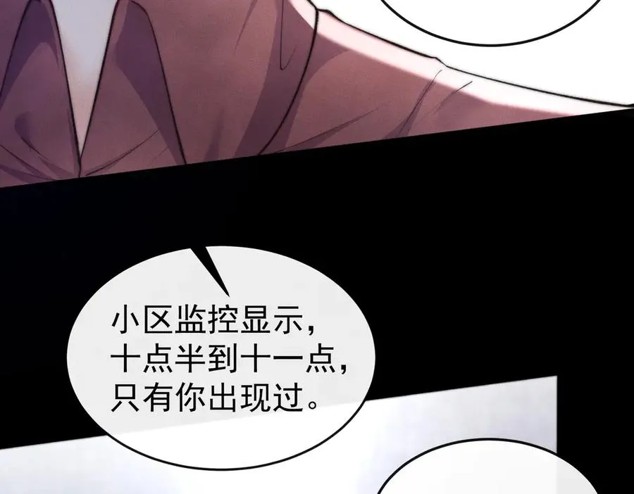 第1话 在这情况相遇 第94页