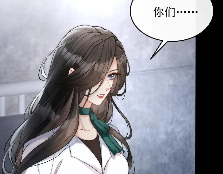 第1话 在这情况相遇 第95页