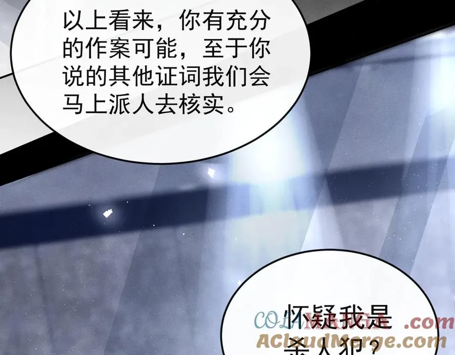 第1话 在这情况相遇 第97页