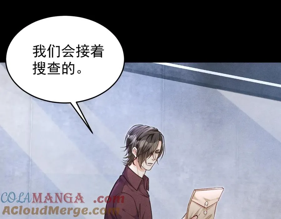 第1话 在这情况相遇 第105页
