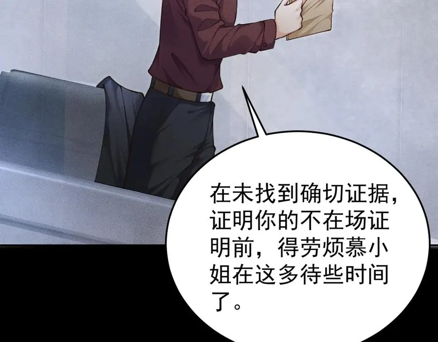 第1话 在这情况相遇 第106页