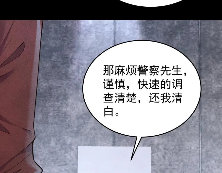 第1话 在这情况相遇 第107页