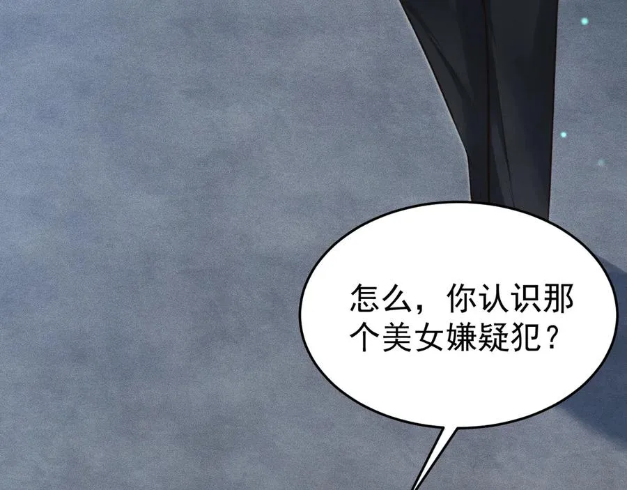 第1话 在这情况相遇 第115页
