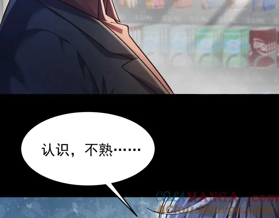第1话 在这情况相遇 第117页