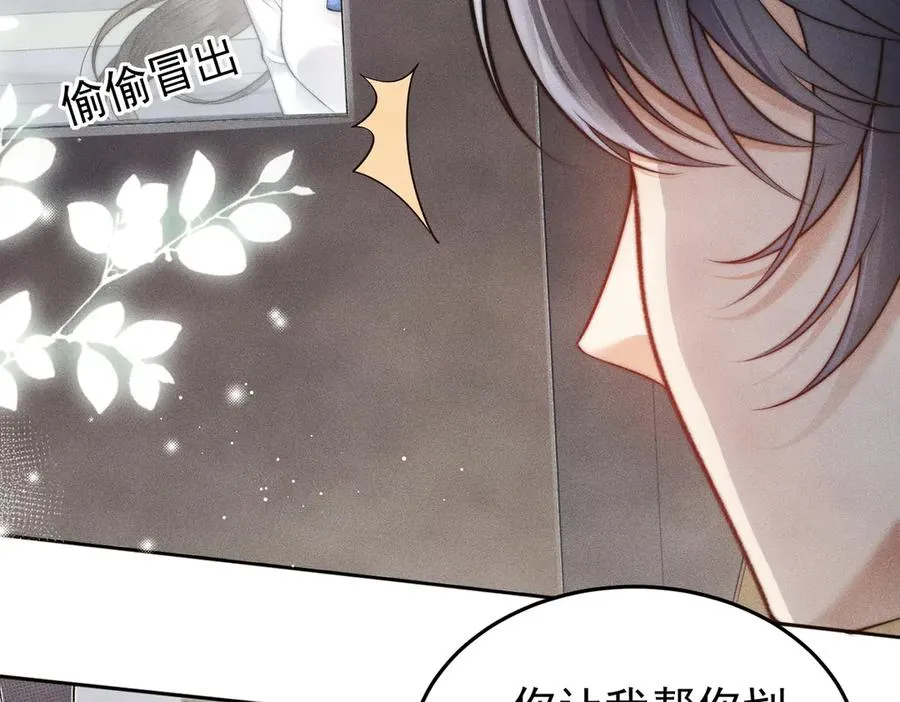 第1话 在这情况相遇 第126页