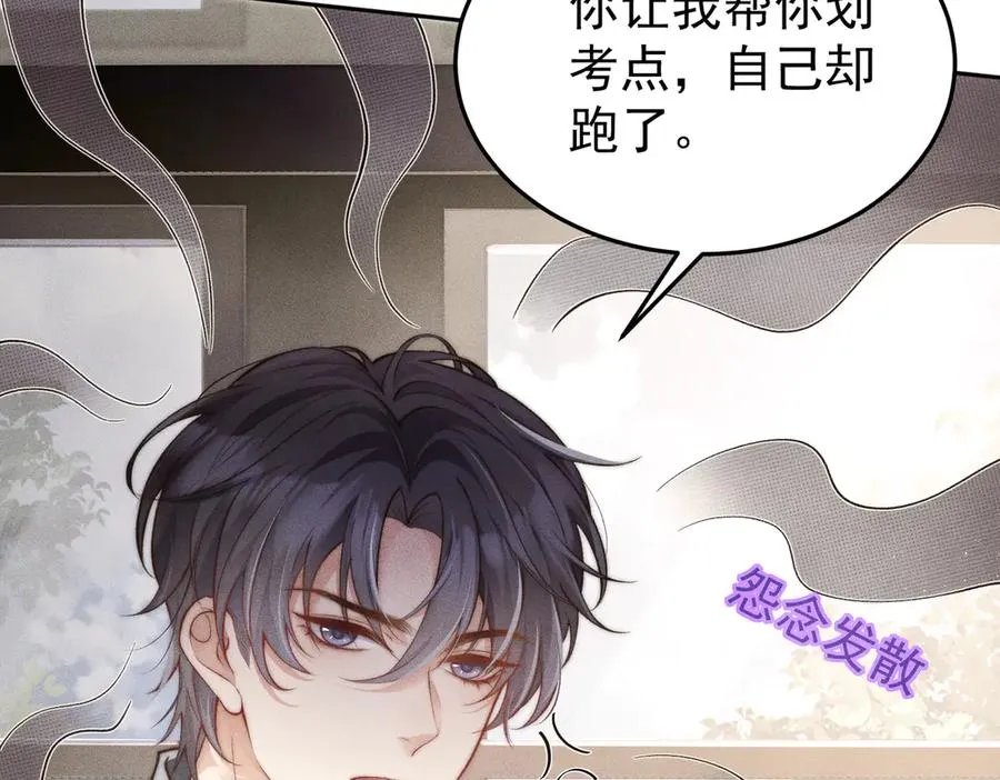 第1话 在这情况相遇 第127页