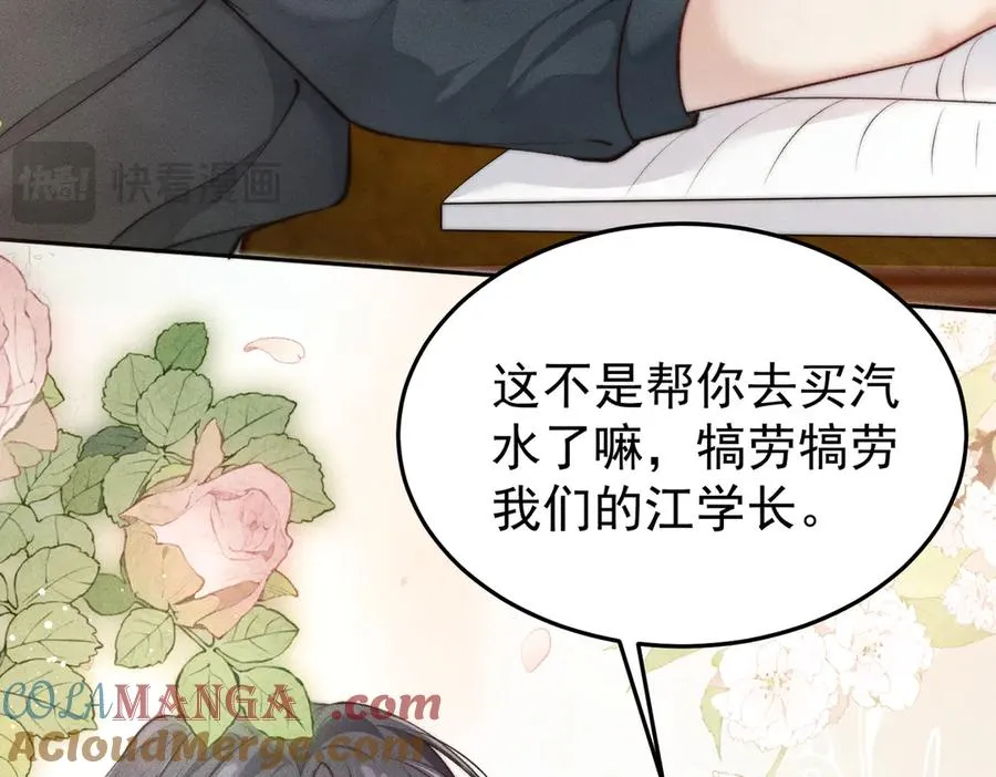 第1话 在这情况相遇 第129页