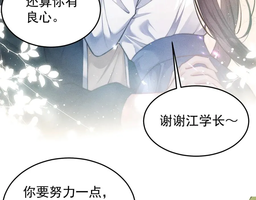第1话 在这情况相遇 第131页