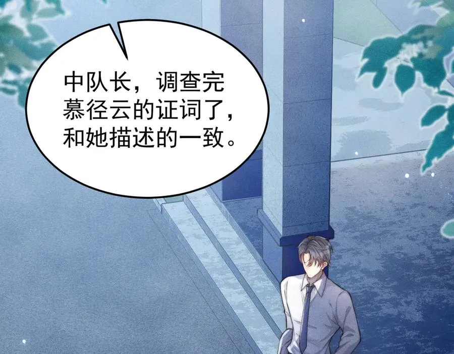 第1话 在这情况相遇 第135页