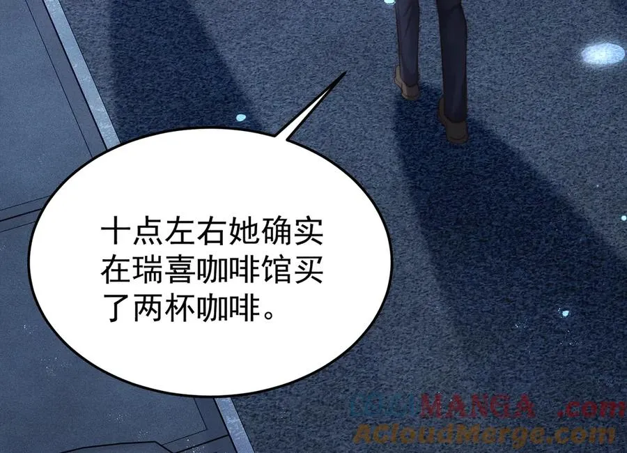 第1话 在这情况相遇 第137页