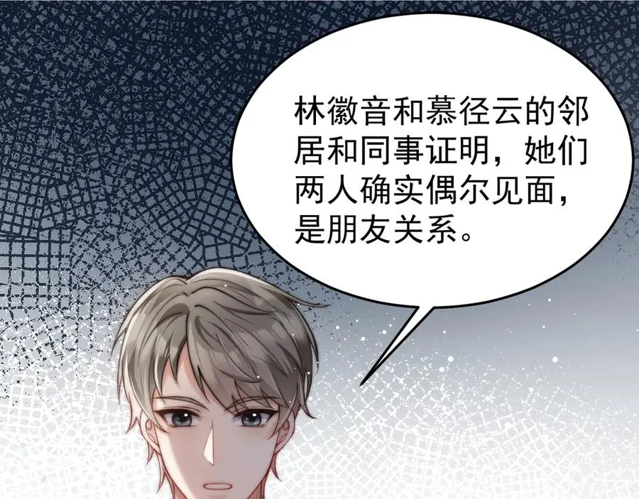 第1话 在这情况相遇 第138页