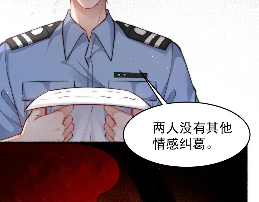 第1话 在这情况相遇 第139页