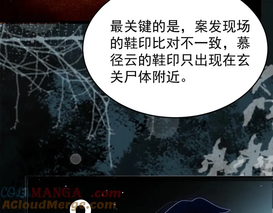 第1话 在这情况相遇 第141页