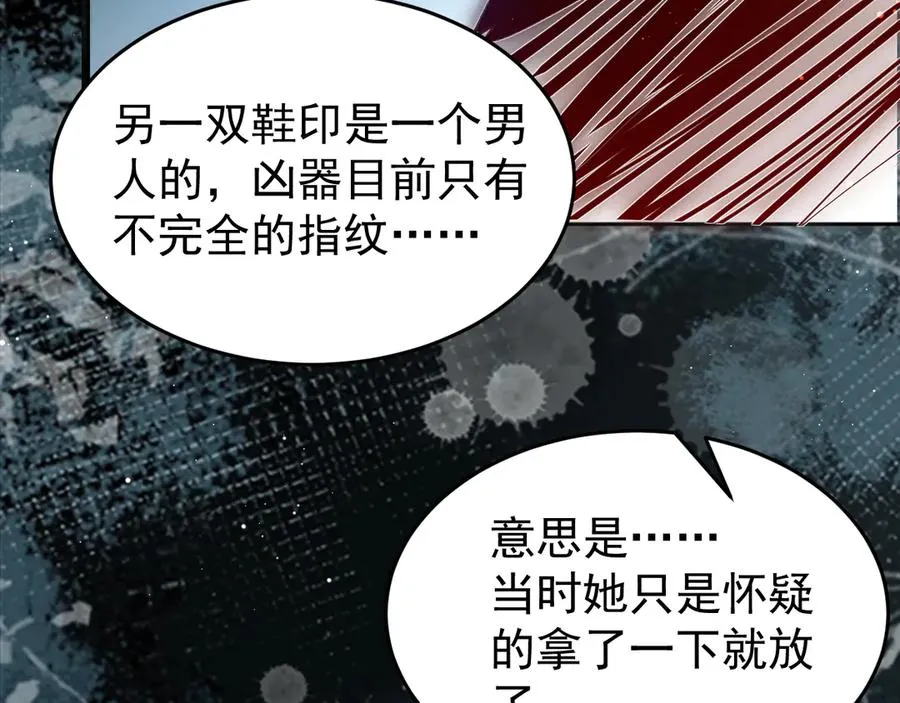 第1话 在这情况相遇 第143页