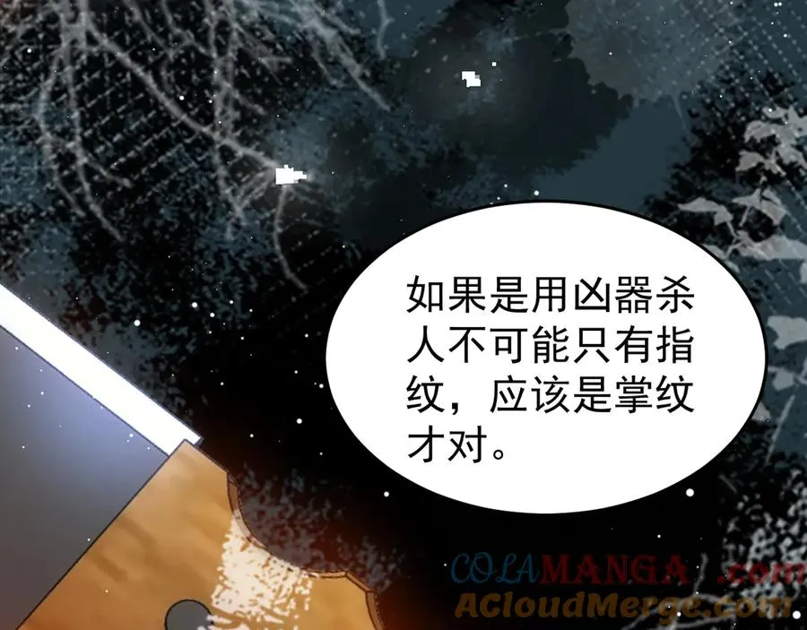 第1话 在这情况相遇 第145页