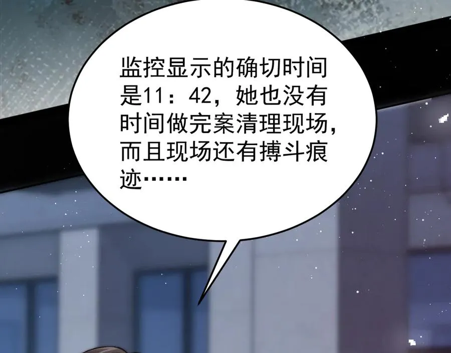 第1话 在这情况相遇 第147页
