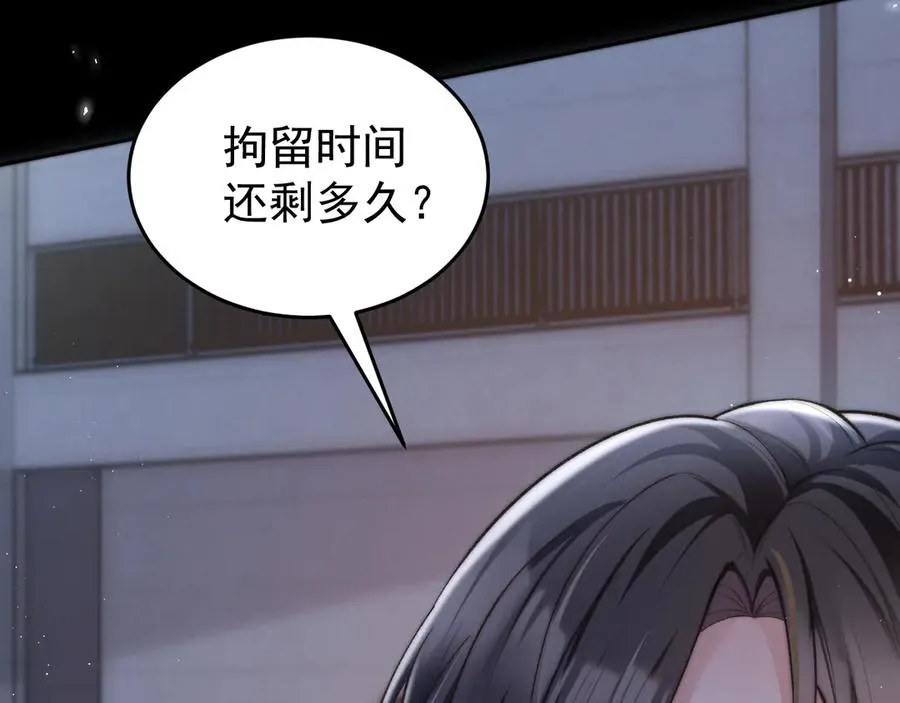 第1话 在这情况相遇 第150页
