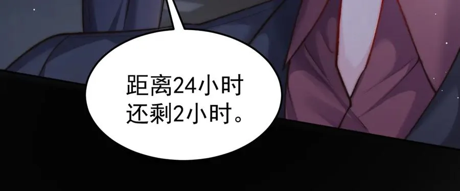 第1话 在这情况相遇 第152页