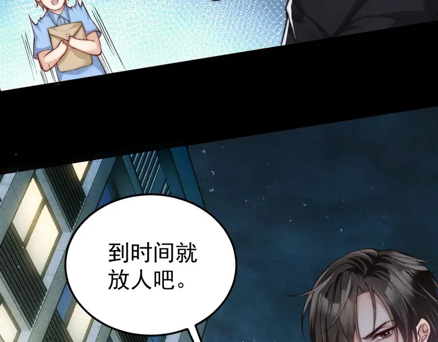 第1话 在这情况相遇 第154页