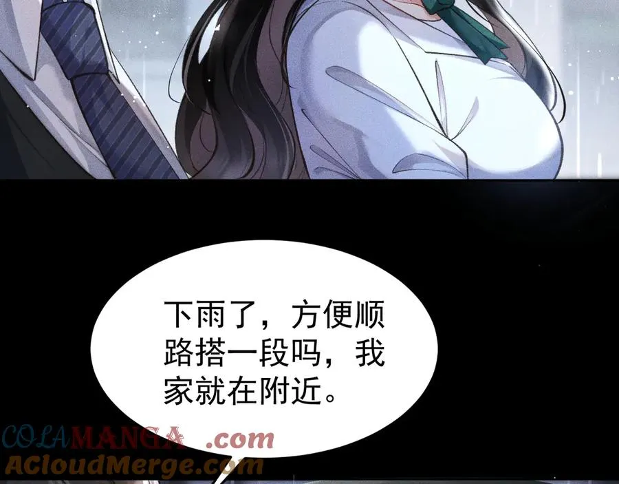 第1话 在这情况相遇 第165页