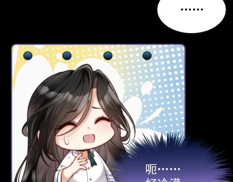 第1话 在这情况相遇 第167页
