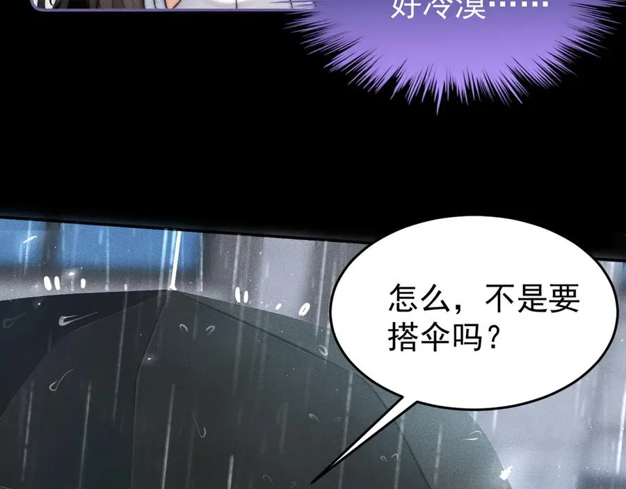 第1话 在这情况相遇 第168页