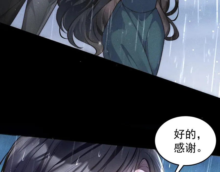 第1话 在这情况相遇 第170页