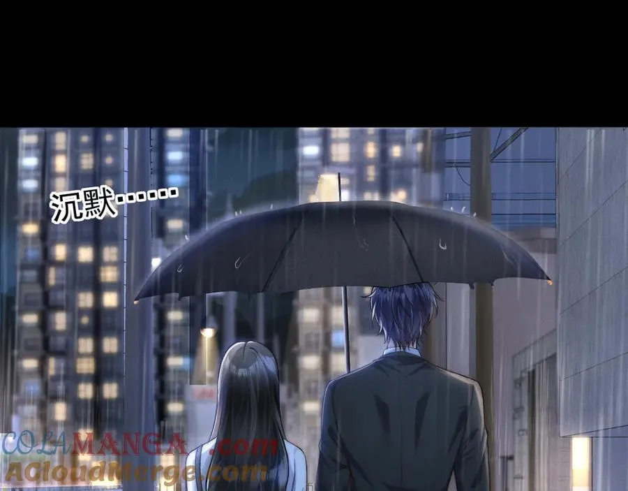 第1话 在这情况相遇 第173页
