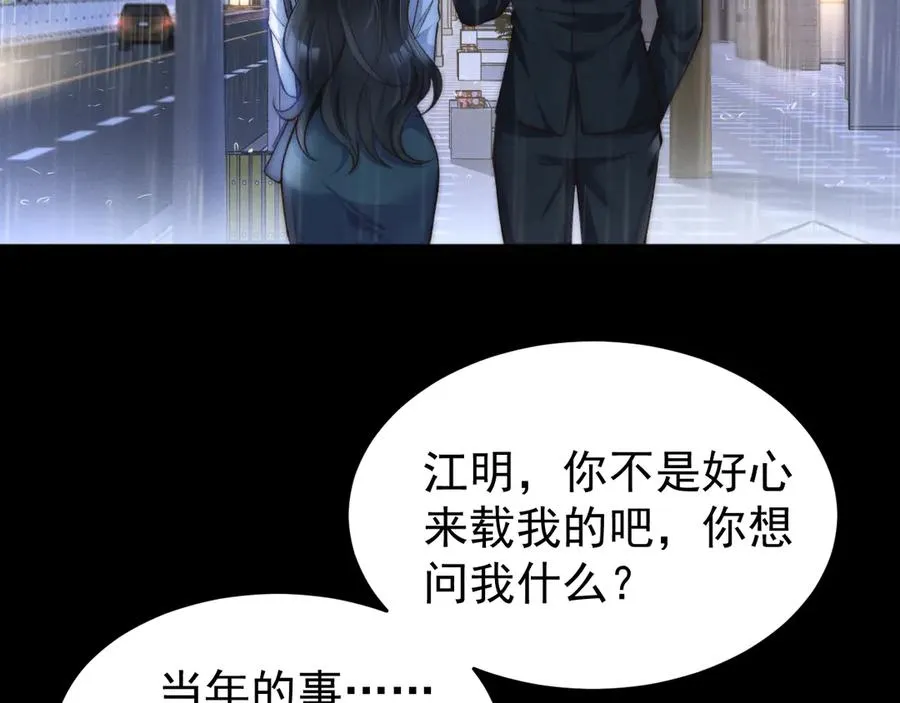 第1话 在这情况相遇 第174页