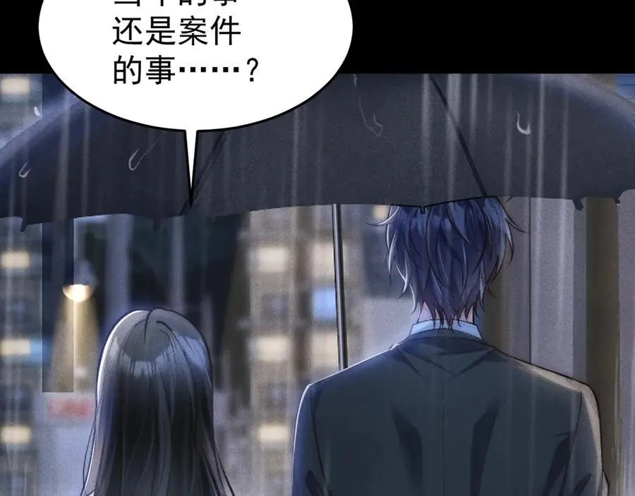 第1话 在这情况相遇 第175页