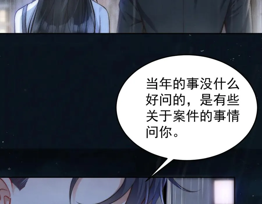 第1话 在这情况相遇 第176页