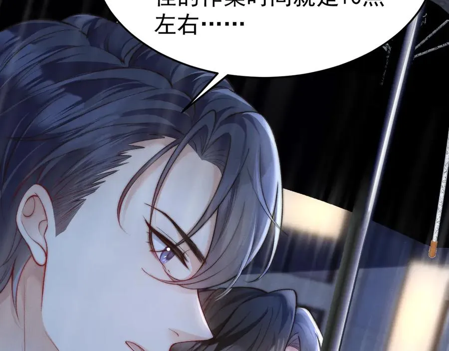 第1话 在这情况相遇 第179页