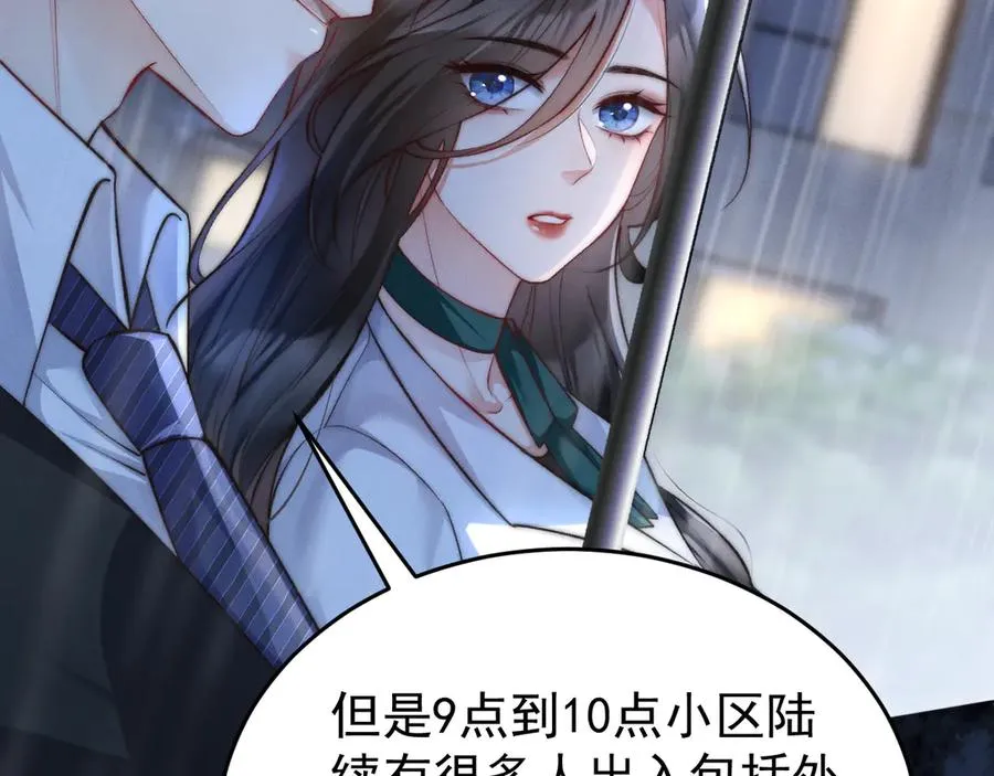 第1话 在这情况相遇 第180页