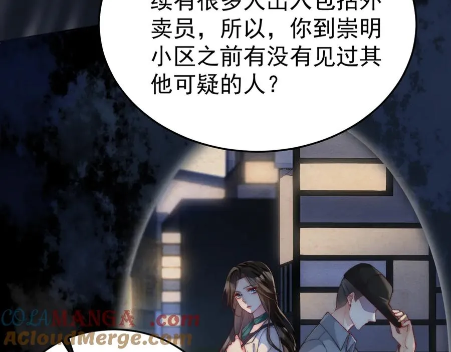 第1话 在这情况相遇 第181页