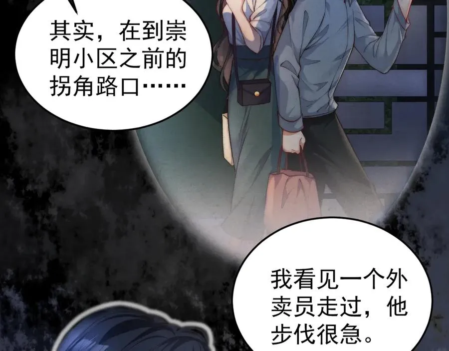 第1话 在这情况相遇 第182页