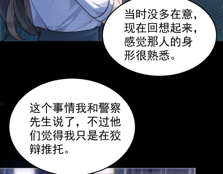 第1话 在这情况相遇 第184页