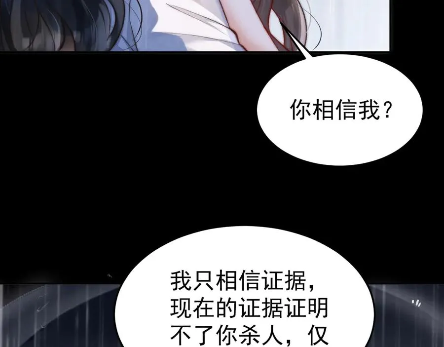 第1话 在这情况相遇 第186页